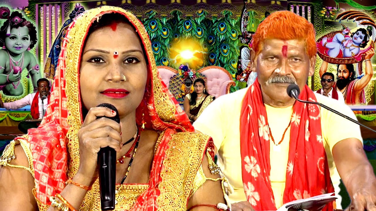 के रही सुशीला सुदामा की कैसी लागी प्रीत कन्हैया की | सूखी रोटी मित्र सुदामा की लोक भजन  बबली कुशवाहा