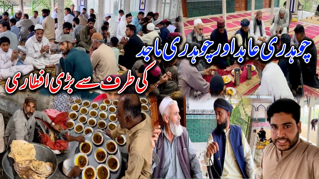 Ch Abid & Ch Majid Sahb Ki Taraf Se Iftari | Chattroh Dadyal AJK || 