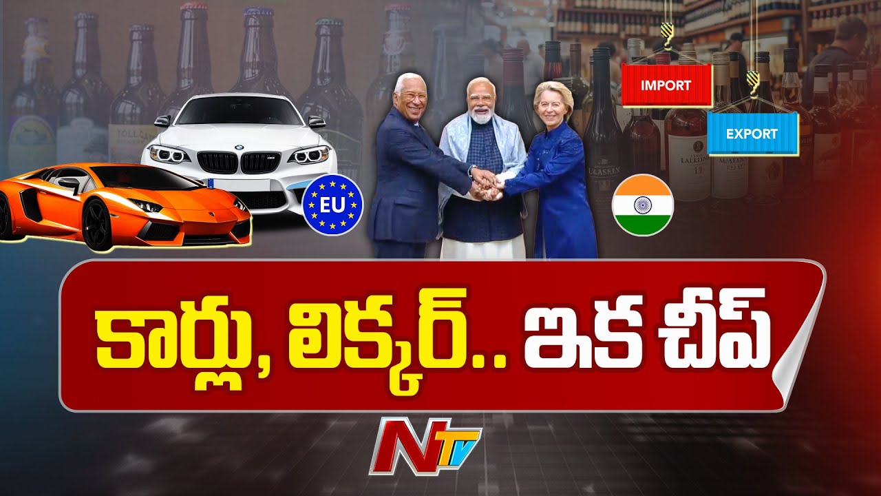 Car Prices to Drop Sharply | India-EU Trade Deal | PM Modi | NTV Telugu