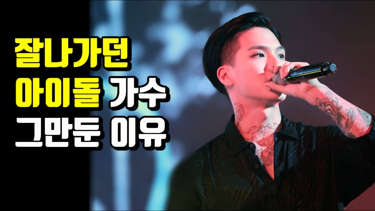 연 수십억씩 버는 연예인들이 우울증에 걸리는 이유 [틴탑] 2부