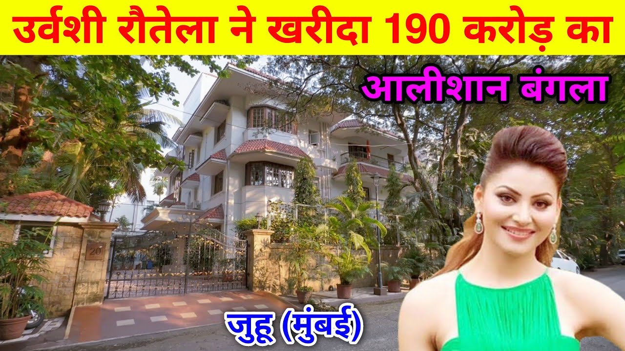 urvashi rautela new house mumbai | urvashi rautela house address | urvashi rautela lifestyle 2023 |