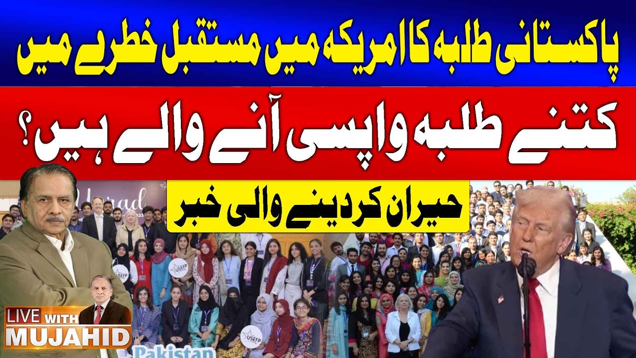 Pakistani Students Future Danger In America | How Many Students Are Going To Return? | GTV News