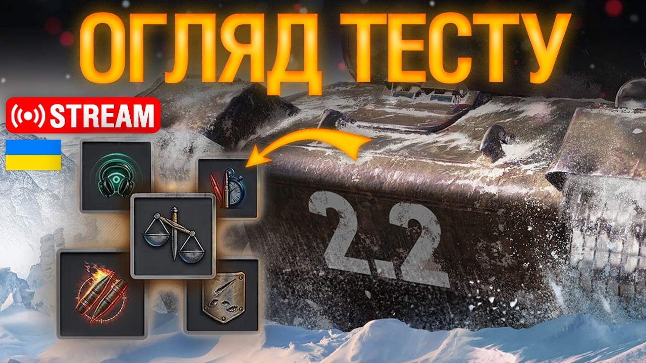 🔥ВІДКРИВАЮ 250 КОРОБК. ІВЕНТ та НОВІ танки l  Ентузіаст WoT
