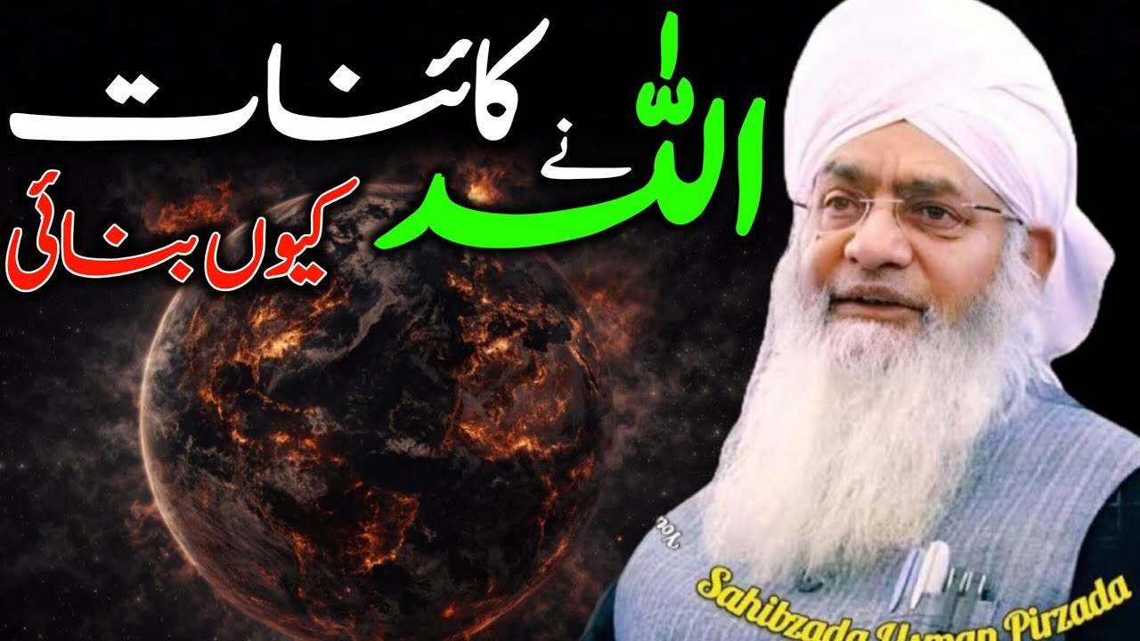 When Will the People of Aad Appear? | Signs of the End Times | Peer Zulfiqer Ahmed Naqshbandi Muslim
