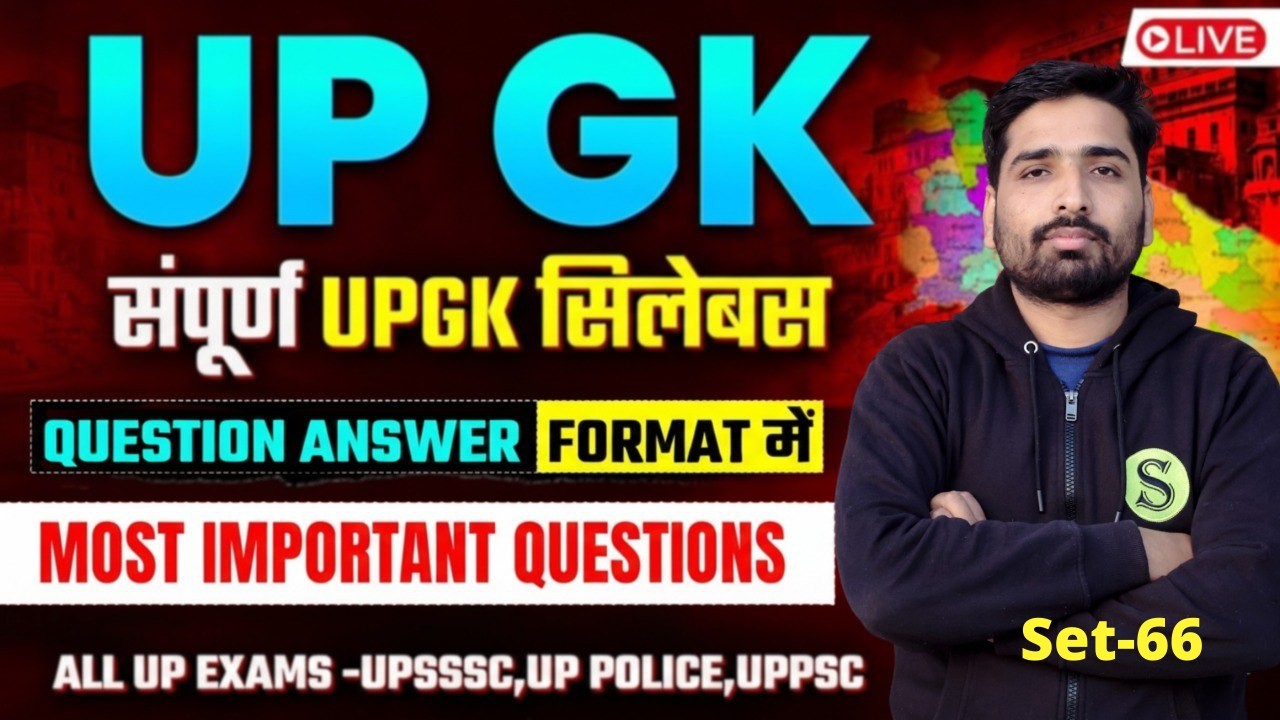 UP SPECIAL GK GS Most Important Questions | UPSSSC LEKHPAL UP POLICE UPSI UPPSC RO ARO LT GRADE 66