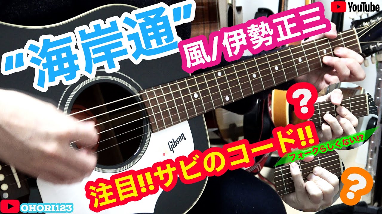伊勢正三/風の名曲