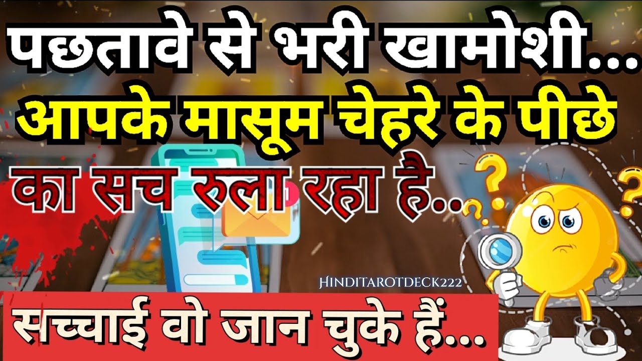 CHANNEL MESSAGES FROM YOUR PERSON💌WHAT MESSAGES THEY WANT TO GIVE YOU📞 TAROT CARD READING IN HINDI
