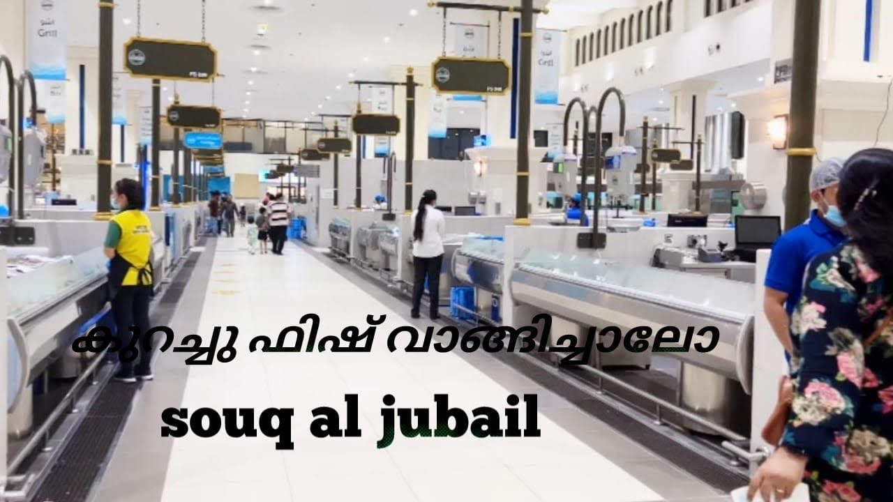 കുറച്ചു ഫിഷ് വാങ്ങാം!!!!! Sharjah fish market!!! Souq al jubail!! Malayalam!!!ekd vlogs