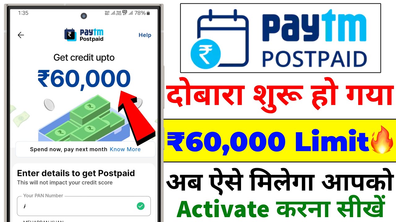Paytm Postpaid Instant Credit Limit Up to ₹60,000 | How to Activate Paytm Postpaid | Paytm Postpaid