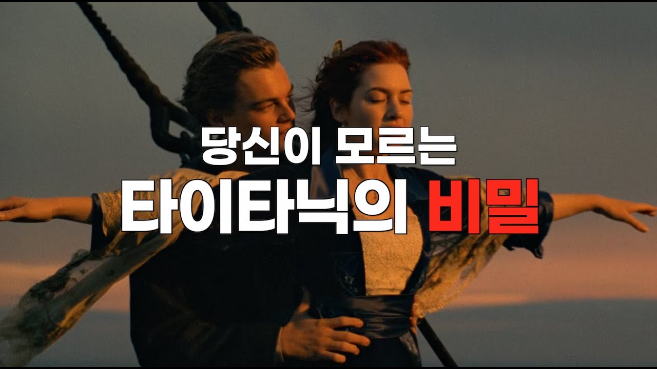 당신이 모르는 타이타닉호의 비밀/아일랜드 벨파스트