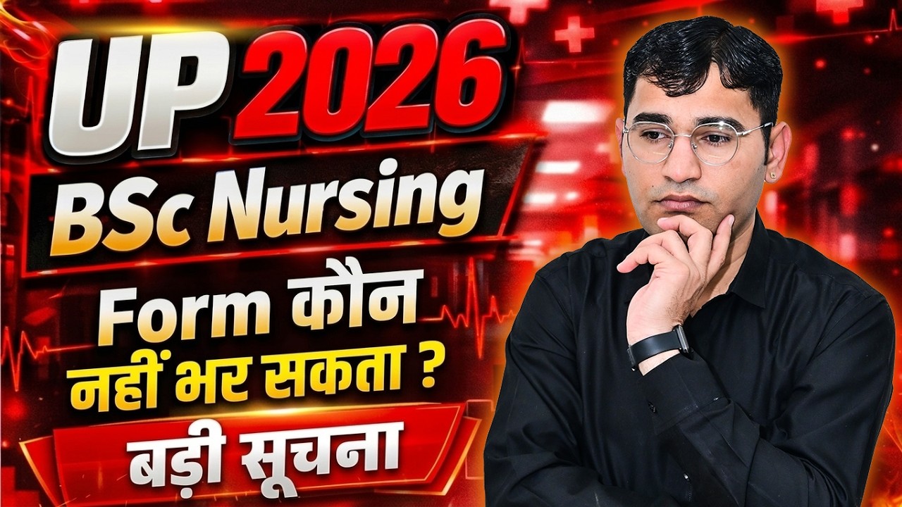 UP CNET Form Fillup Tips 2026 | UP CNET 2026 Form Update | Uttar Pradesh BSc Nursing Admission 2026