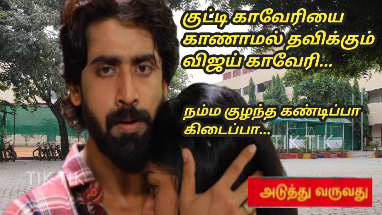 Mahanathi 19th to 20th March 2026/upcoming review