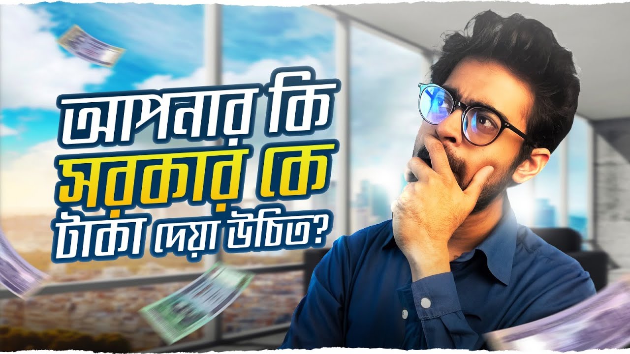 সর্বজনীন পেনশন এর অঙ্ক | আপনার কি আজকেই পেনশন কেনা উচিত?  Universal Pension Scheme in Bangladesh