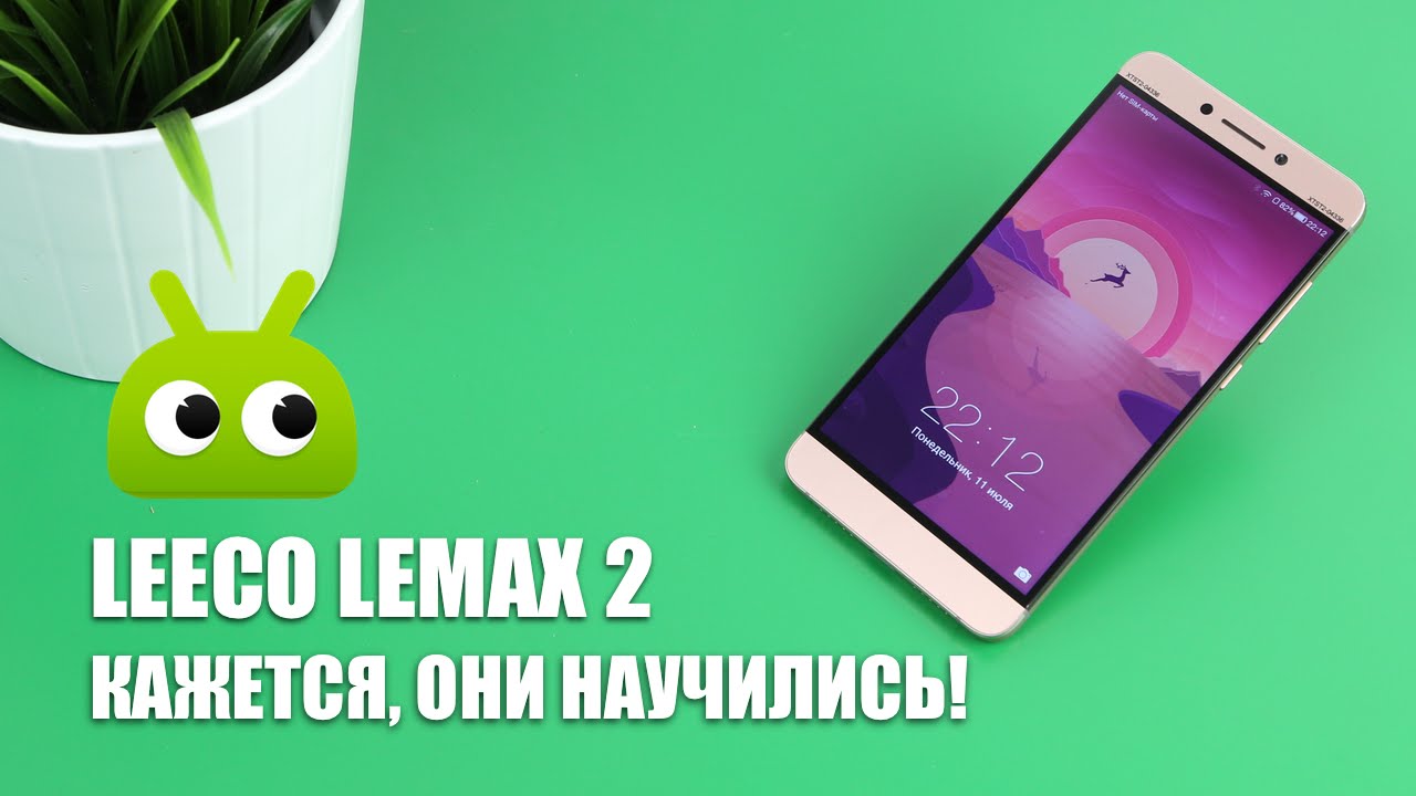 Обзор LeEco LeMax 2