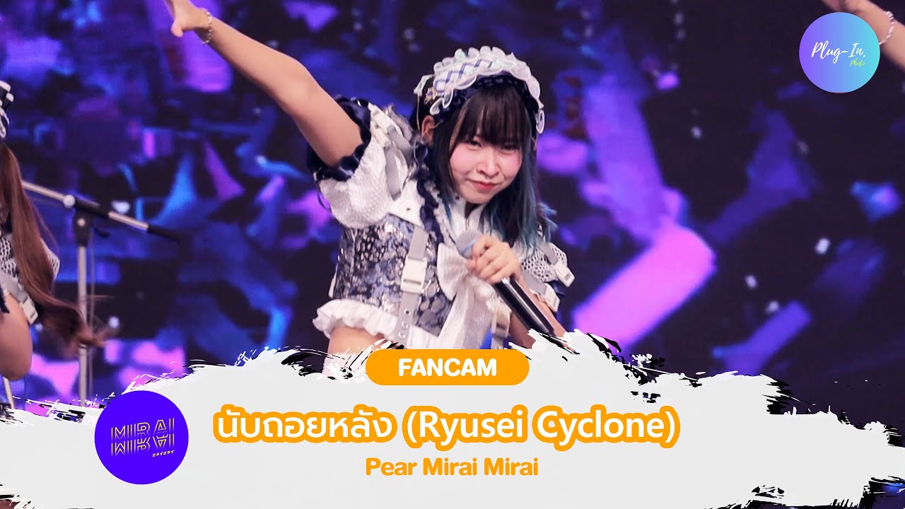 ( FANCAM ) Pear Mirai Mirai - นับถอยหลัง (Ryusei Cyclone)@(Sora Stage) JAPAN EXPO THAILAND 2026 DAY3