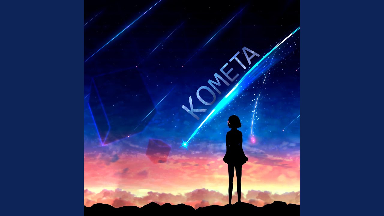 Комета