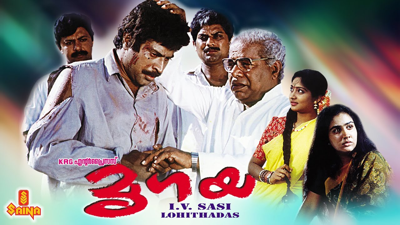 Mrugaya | Mammootty, Sunitha, Thilakan, Uravashi, Jagathy Sreekumar - Full Movie