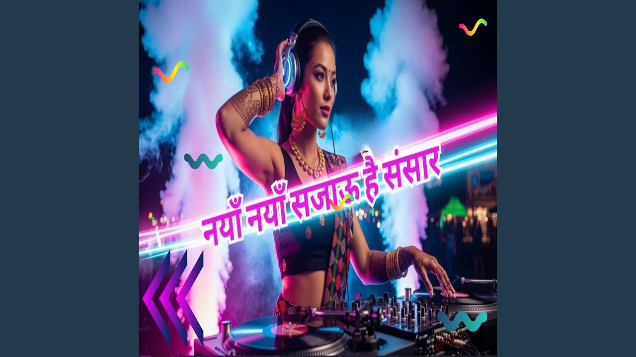 Naya Naya Sajau Hai Sansara