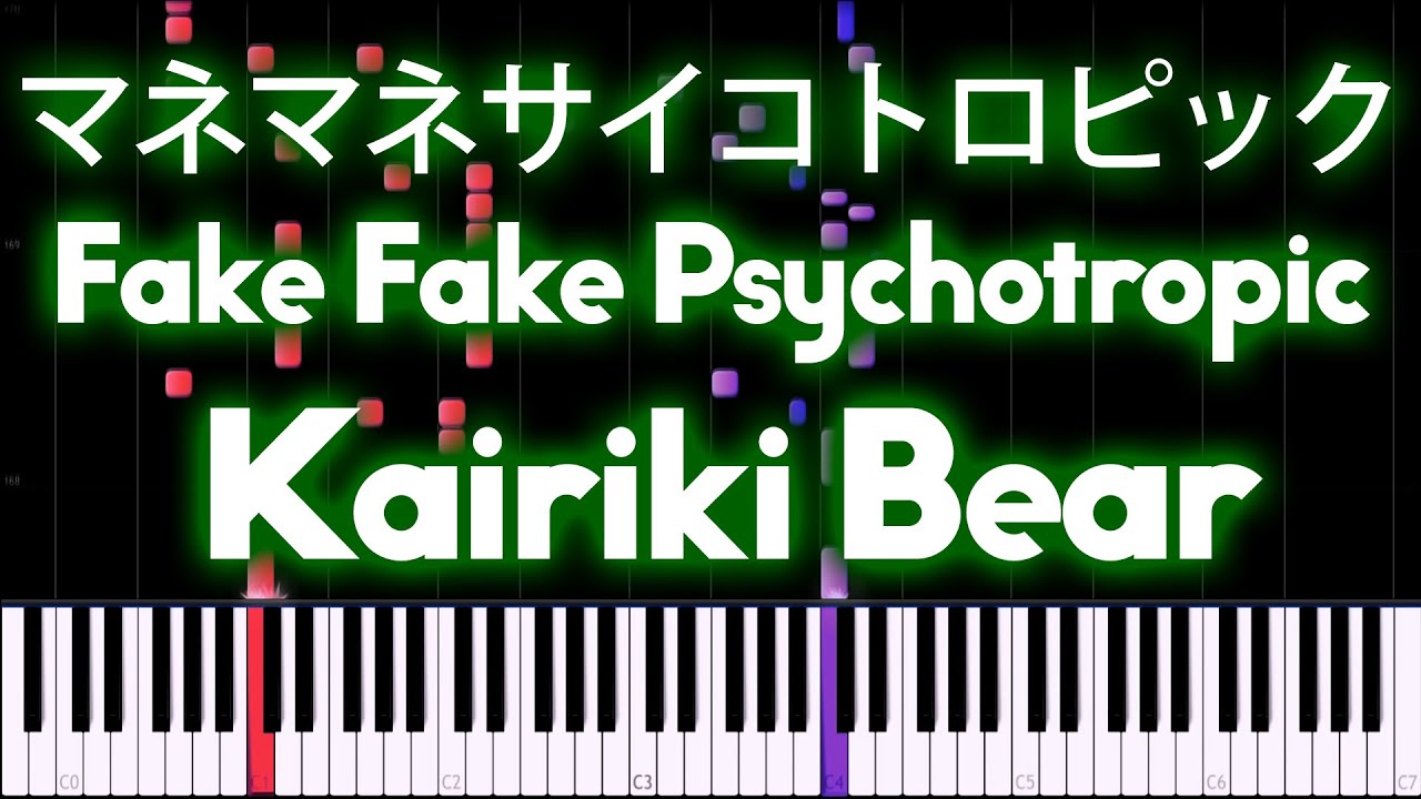 GUMI - Fake Fake Psychotropic ( マネマネサイコトロピック) - PIANO MIDI