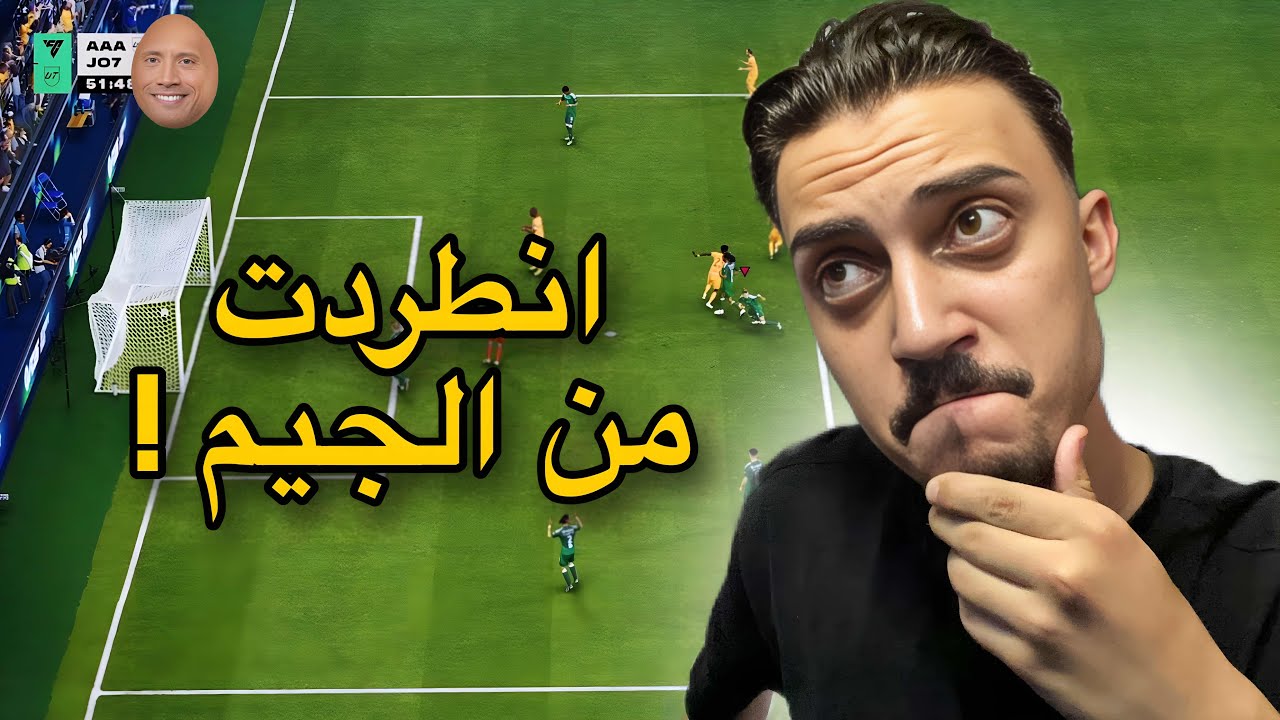 فوت درافت ولعنة فيفا 😭‼️|  @عمرفالحمام