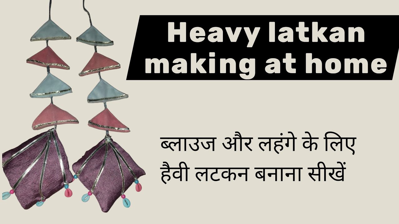 Designer handmade latkan लहंगे और ब्लाउज के लिए हैवी लटकन बनाना सीखें वो भी कपडे से आसन तारिके से