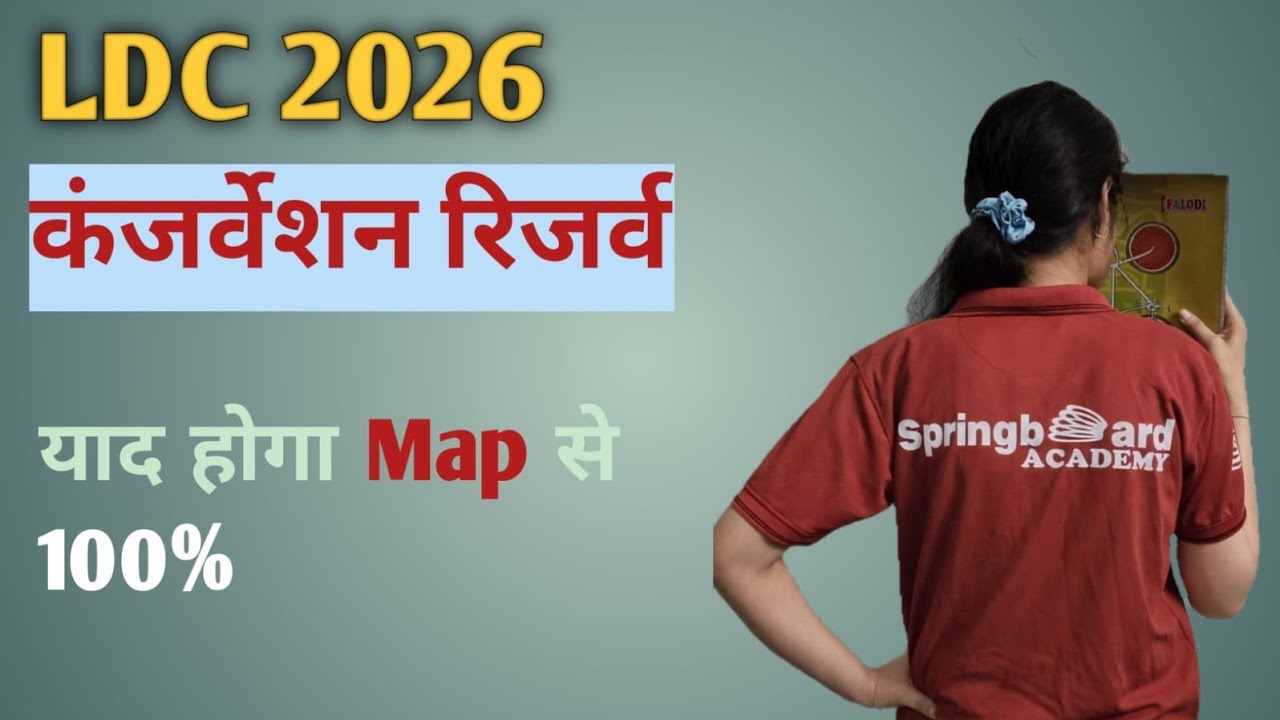LDC 2026 😍| Post 10644🎉| Conservation Reserve 🥰|