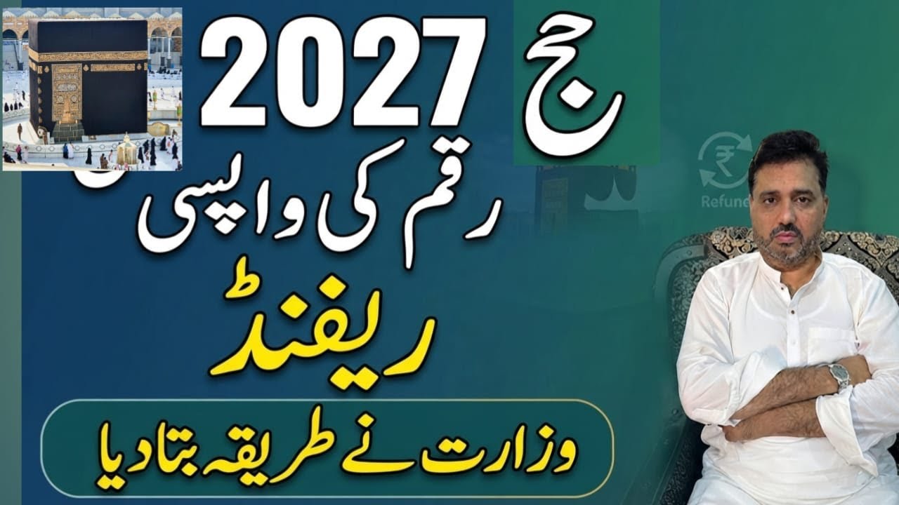 Hajj 2027 Payment Refund Update Today |   Hajj News Update Today | Hajj 2027 News Today