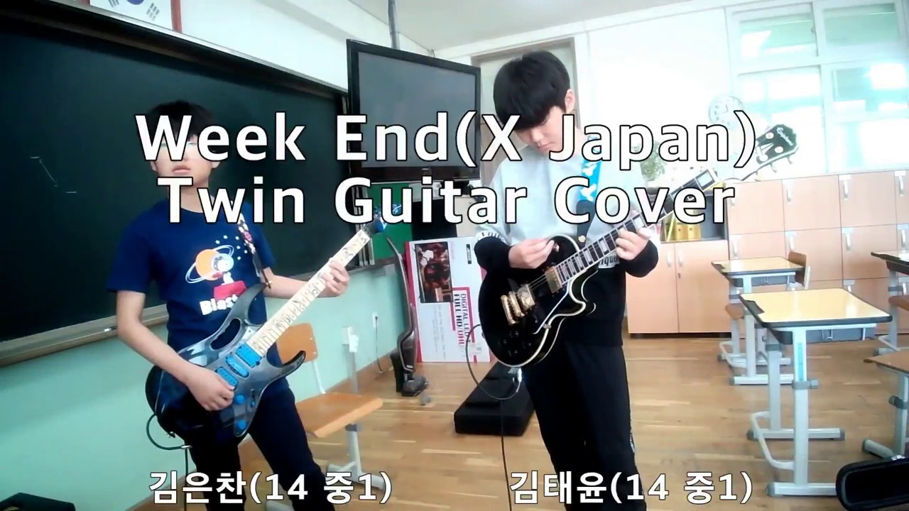 중1 제자들 트윈 기타 커버 X japan-Week End : Twin Guitar Cover(13 Years boys)