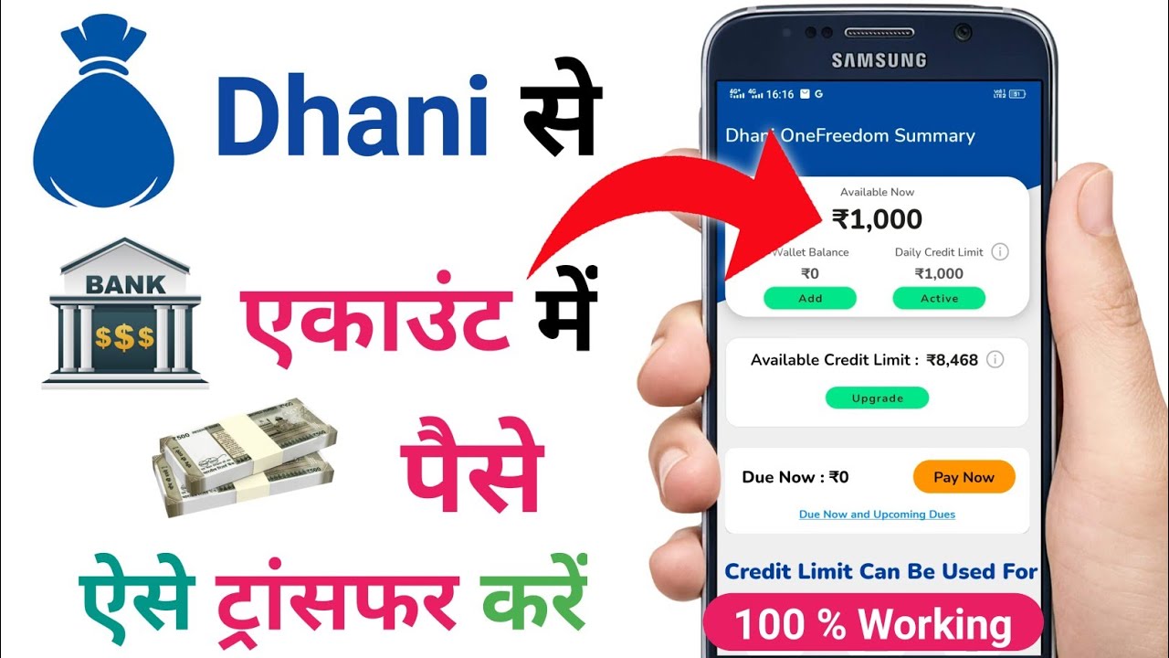 Dhani App Se Bank Me Paise Kaise Transfer Kare ! Dhani Wallet Se Bank Me Paise Kaise Transfer Kare