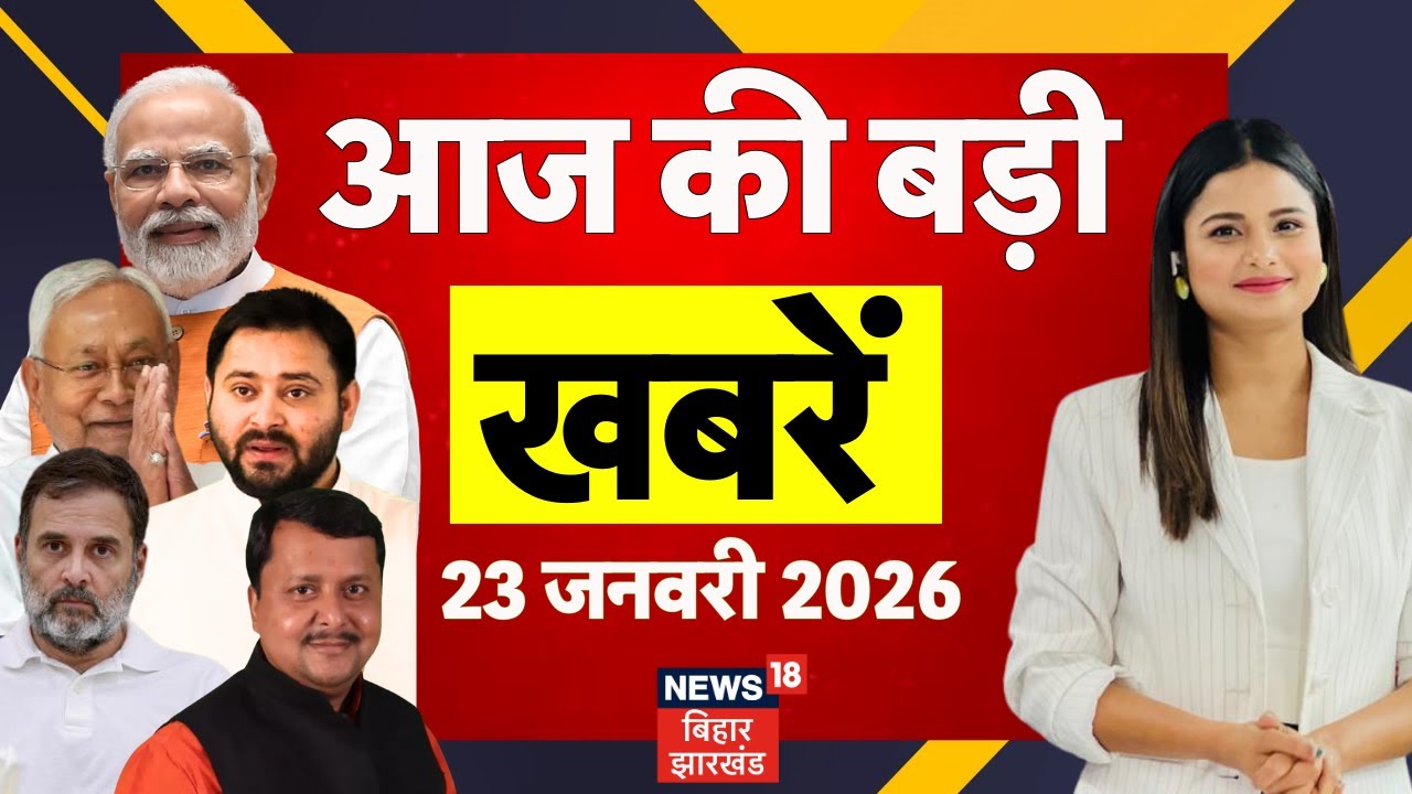 Bihar News : आज की बड़ी खबरें| CM Nitish Yatra Muzaffarpur | Tejashwi Yadav Security | Nishant Kumar