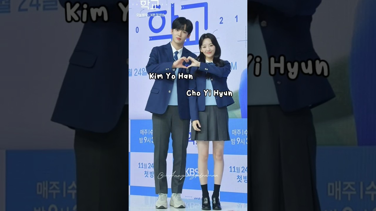 Kim Yo Han & Cho Yi Hyun SCHOOL 2021 
