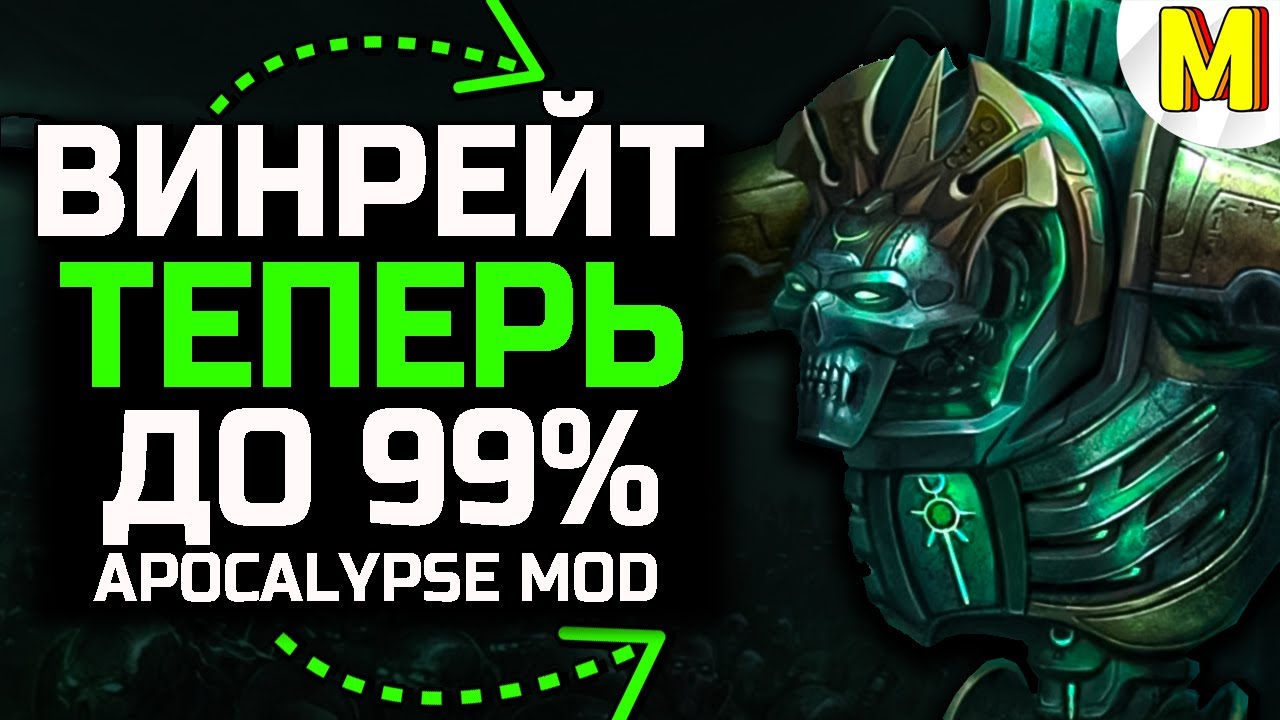НЕКРОНЫ ЗАПОЛОНИЛИ МЕТУ ★ 4 vs 4 ★ ULTIMATE APOCALYPSE