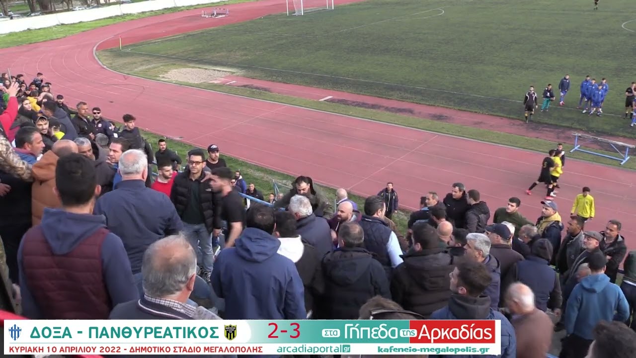 Δόξα - Πανθυρεατικός : Τα επεισόδια στην κερκίδα