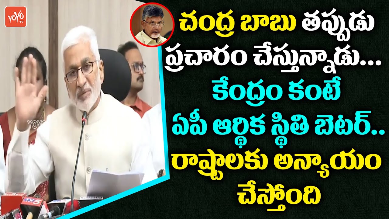 YCP MP Vijaya Sai Reddy On AP Economic Condition And Central Economic Condition | CM JAGAN | YOYO TV