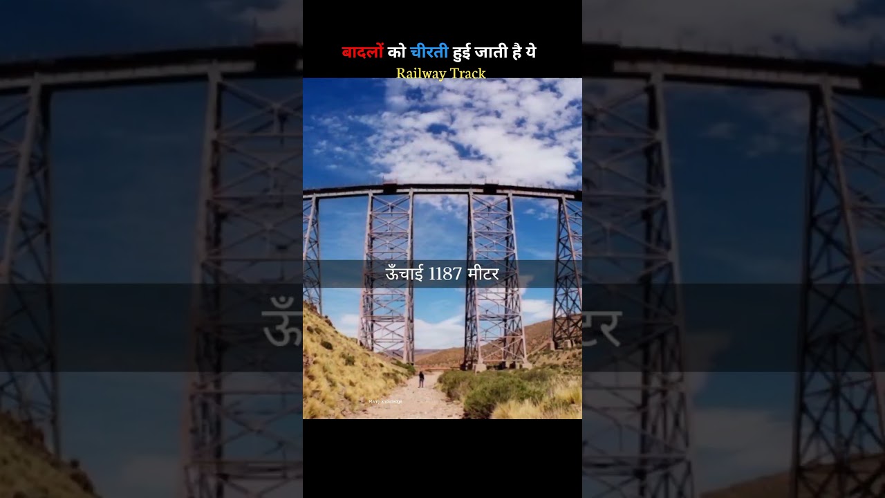 बदलो को चीरती हुई जाने वाली Railway Track 😱 | train to the clouds | argentina | salta #shorts