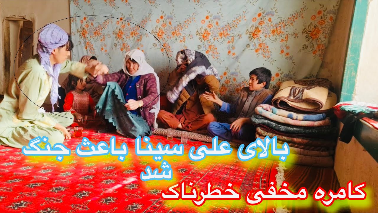 دوربین مخفی بالای علی سینا باعث جنگ بین فامیل شد 🫣😰