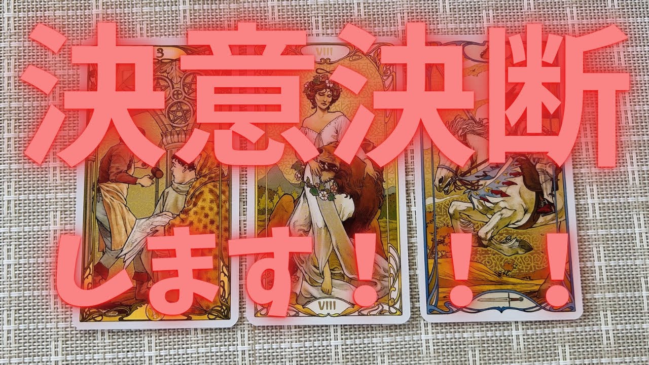 必見‼️今すぐあなたに必要なメッセージが届きます💌タロットオラクルリーディング💖