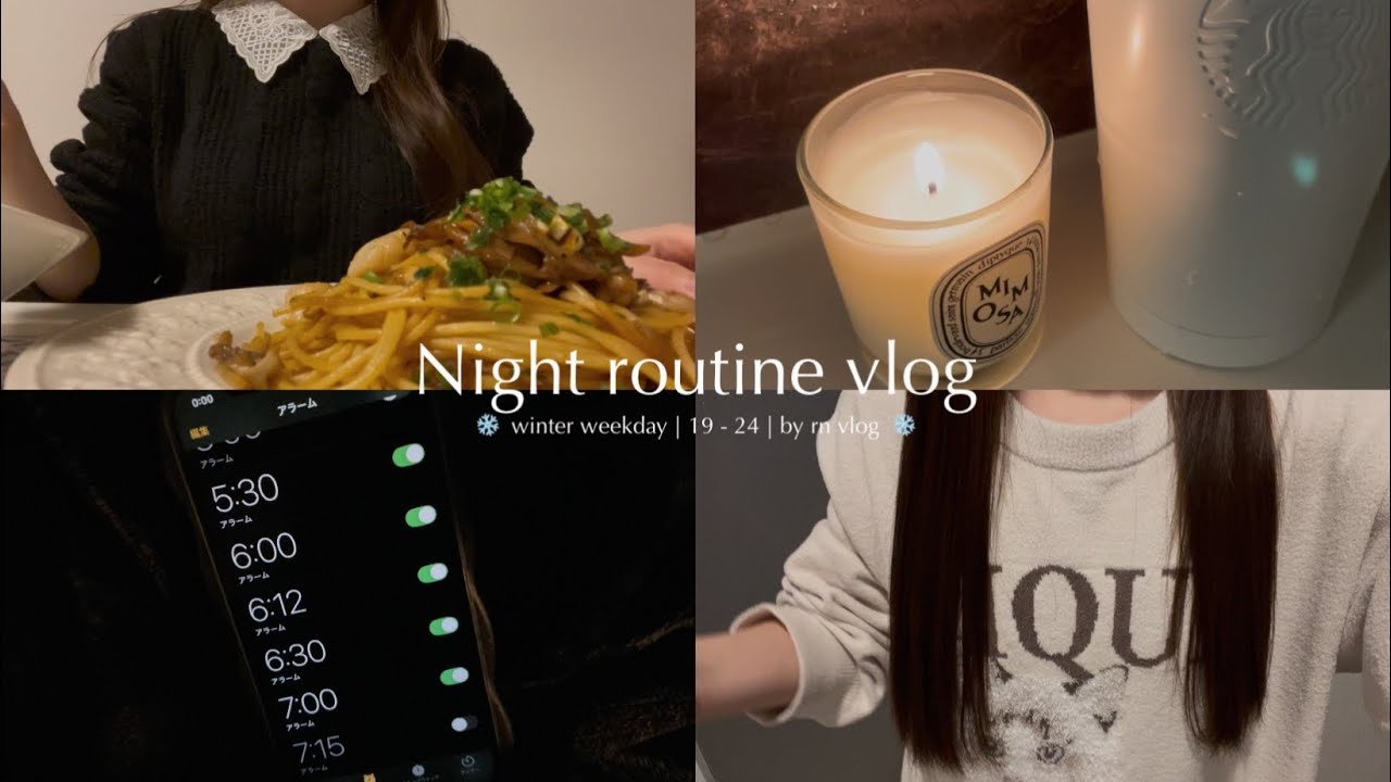 〔night routine〕社会人olの平日ナイトルーティン🌙19時-24時,冬のスキンケア,ヘアケア紹介⛄️