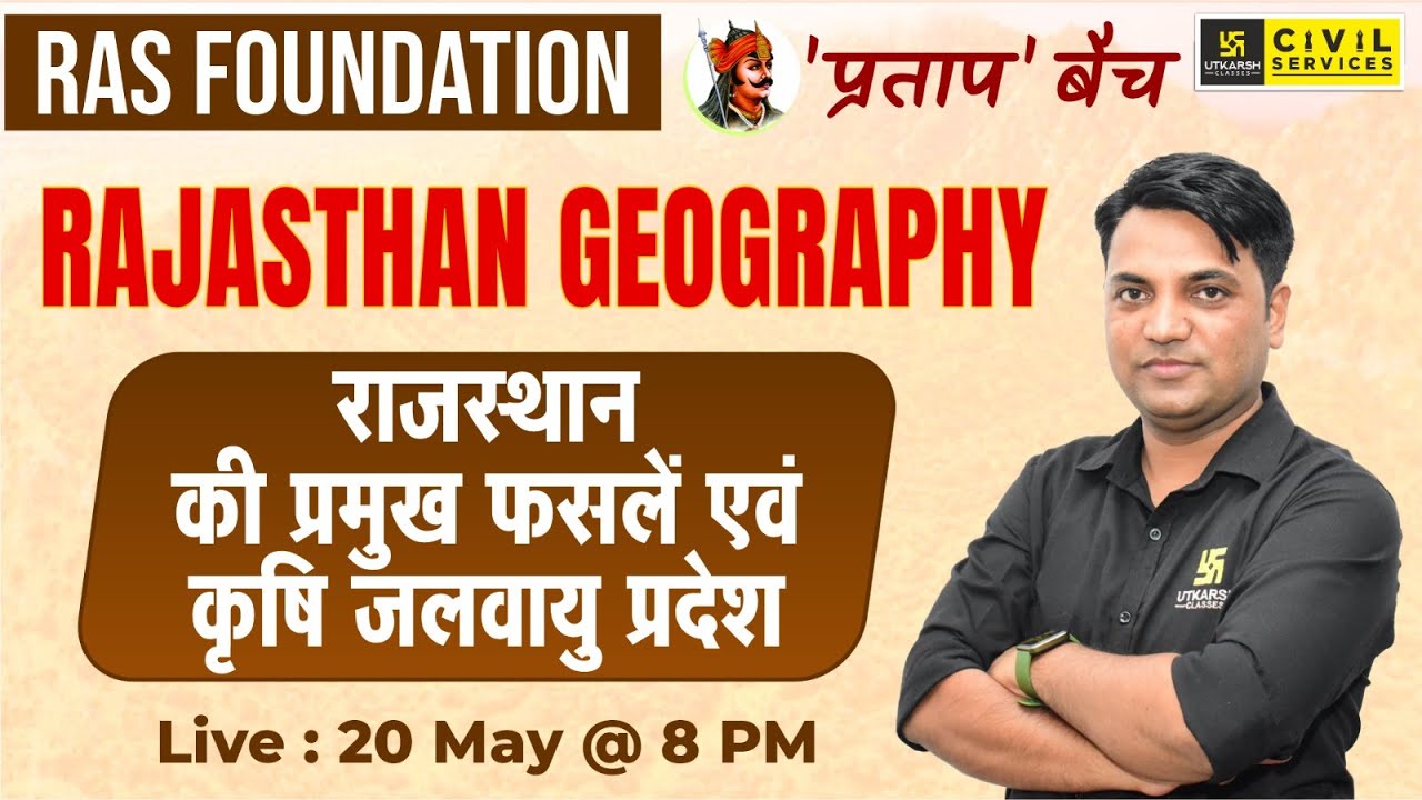 Rajasthan Geography | Major Crops and Agro Climatic Region | Manoj Sir | RAS Utkarsh