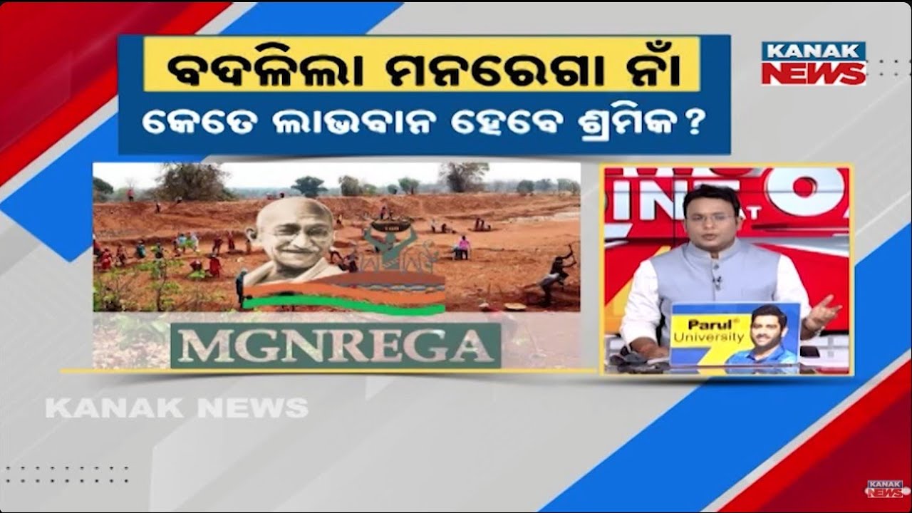 News Point: Modi Govt Renames MGNREGA: Big Changes & New Benefits for Workers