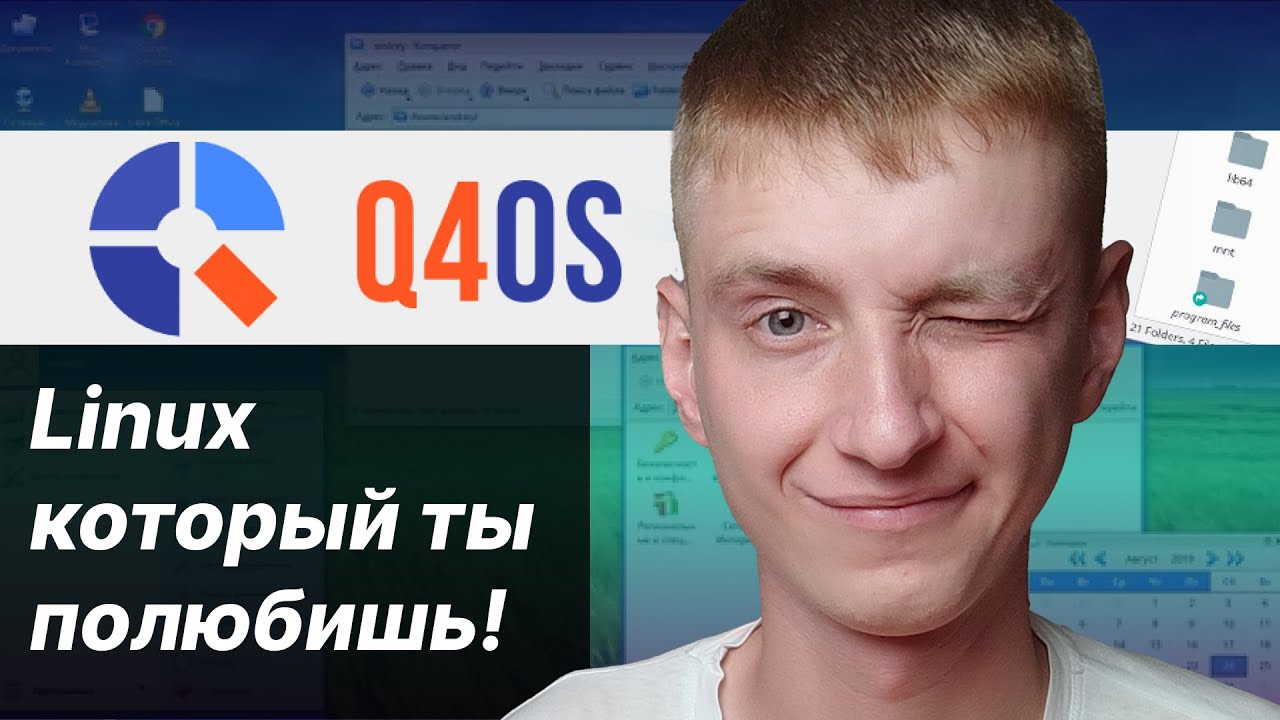 Обзор на самый дружелюбный Linux для слабого ПК