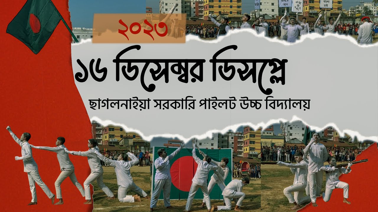16 December 2023 Bijoy Dibosh Display .Chhagalnaiya GOVT. Pilot High School.The CineFilm