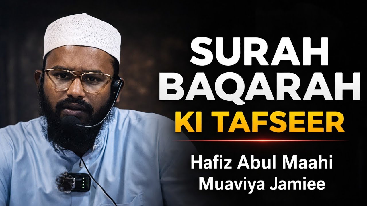 Surah Baqarah Ki Tafseer | Hafiz Abul Maahi Muaviya jamiee