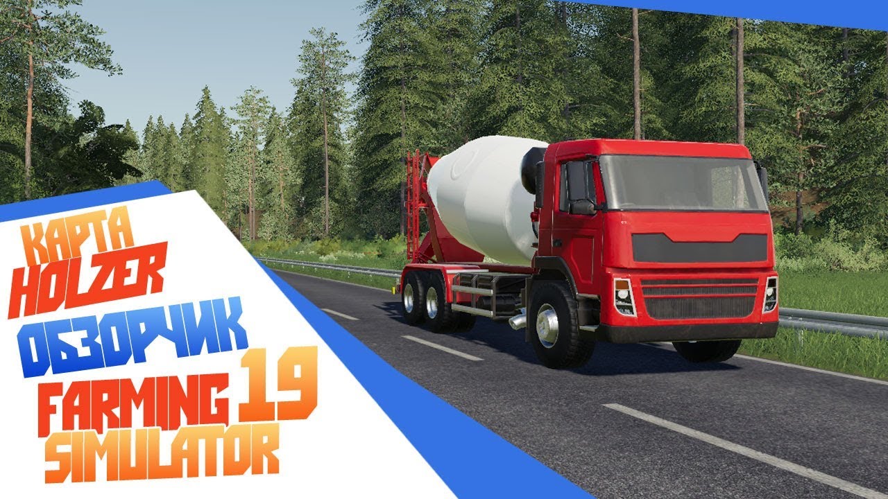 Farming Simulator 19 - Пробегая по карте Holzer обзор