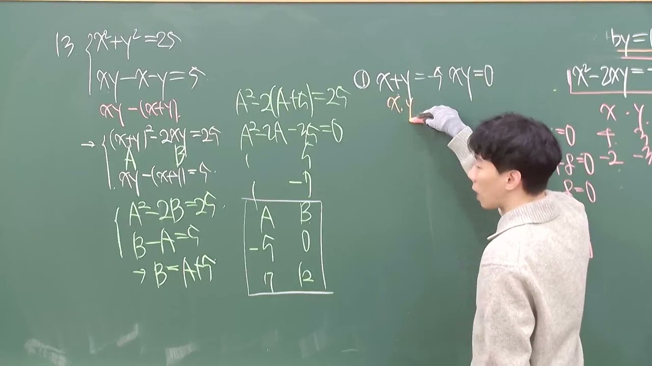 퍼스트 고1 프라임C반 3월 13일 금 2교시