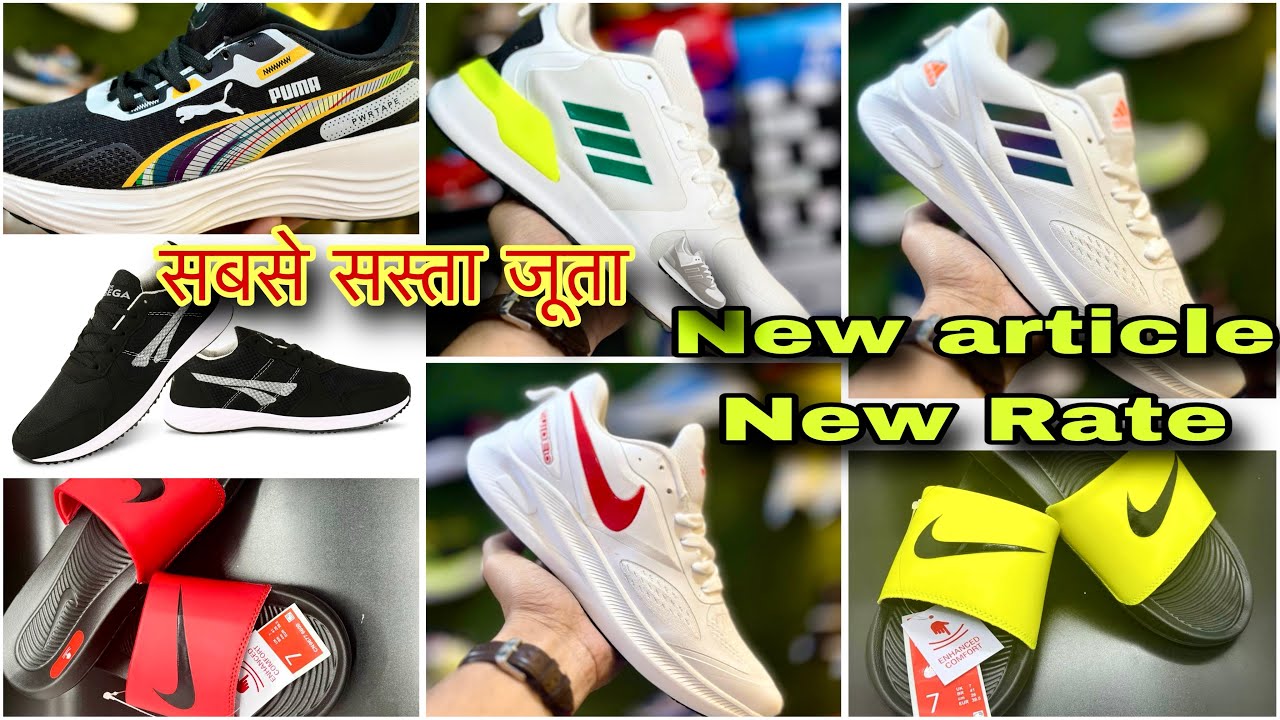 New Article // Rate update // Wholesale Shoes // Trending Article 👟 🥿 👞