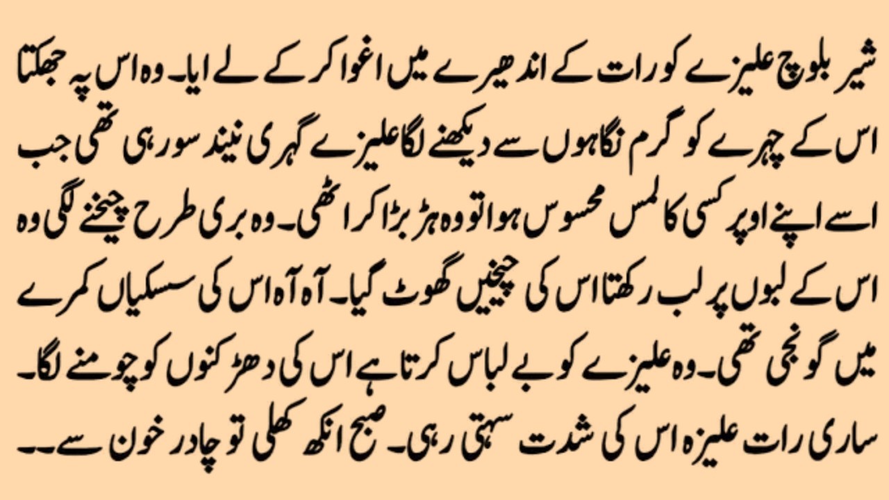 COMPLETE NOVEL＂میرے ہمسفر＂｜ROMENTIC NOVEL｜｜ DAILY NOVELS WITH ROMANTIC NOVELS''