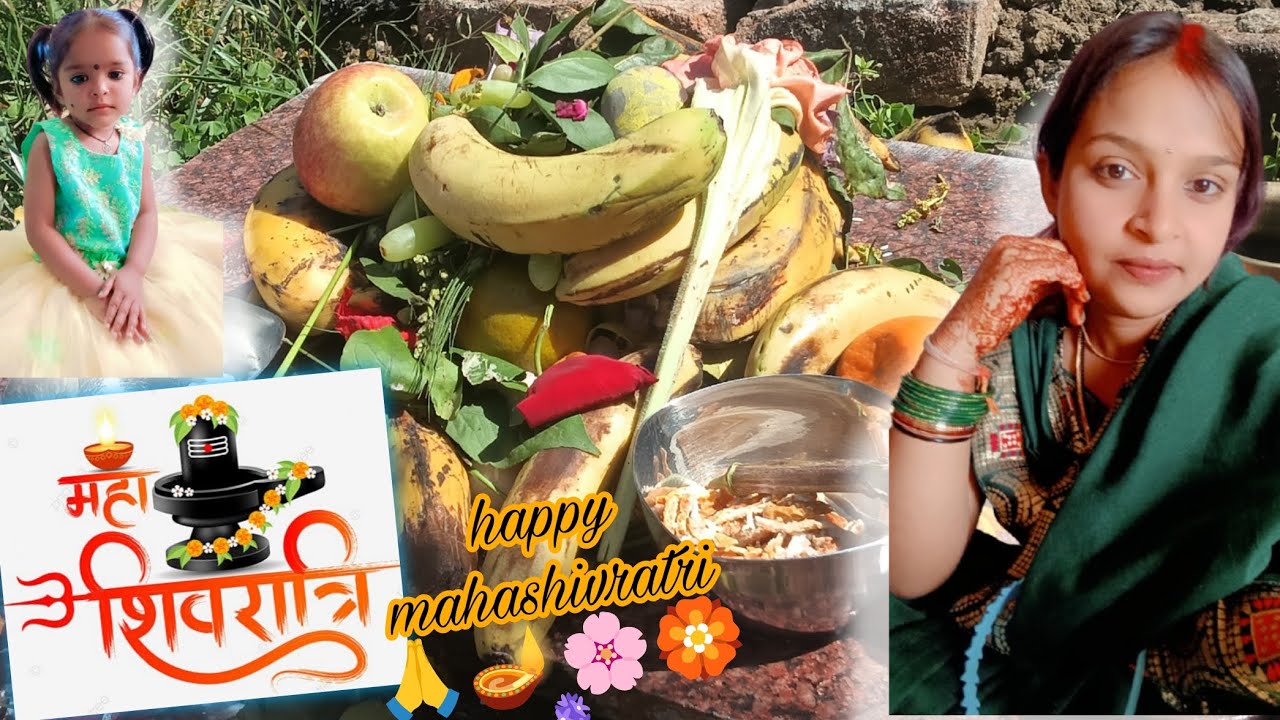 महाशिवरात्रि की ढेर सारी शुभकामनाएं मेरी यूट्यूब फैमिली को 🌺🪻🏵️🌸🪔🙏#mahashivratri #newvlog 
