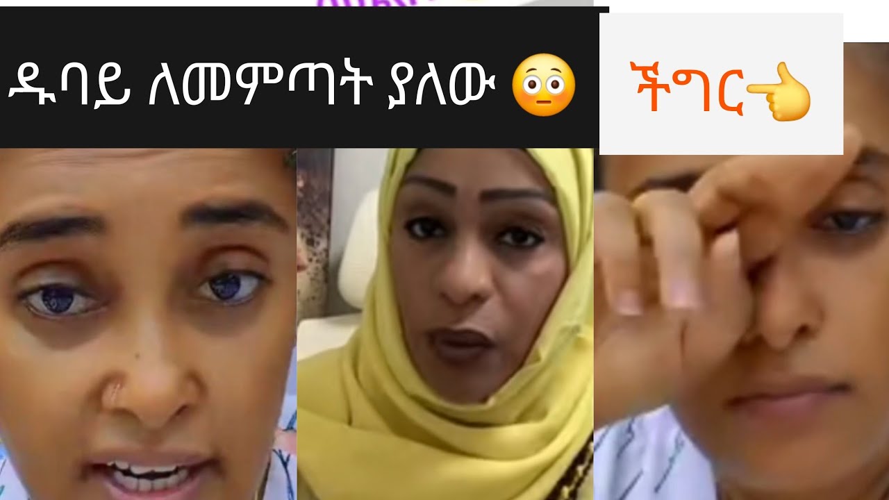 ከኢትዮጵያ ዱባይ ለመግባት ያለውን ሙኒት ያሰራችውን ፓስፖርት ለማምጣት ያለው ፕሮሰስ👁#ethiopia #motivation #art 