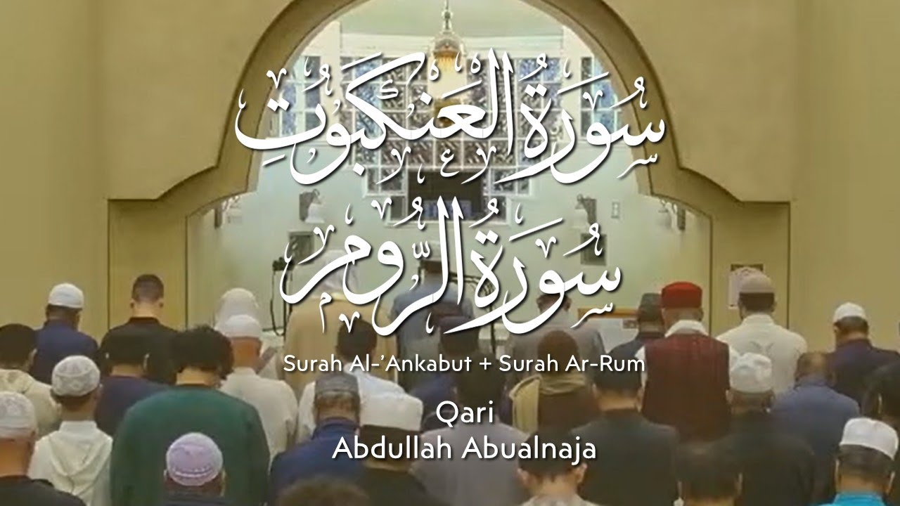 Qari Abdullah Abualnaja | Salatul Taraweeh | Surah Al-'Ankabut + Surah Ar-Rum